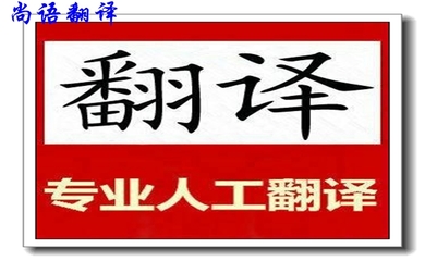 臨時(shí)文件翻譯服務(wù)指南 價(jià)格因素與常見(jiàn)類型解析