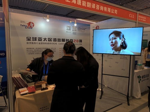 唐能翻譯亮相第5屆Bionnova生物醫(yī)藥創(chuàng)新者論壇，展現(xiàn)專業(yè)翻譯風(fēng)采